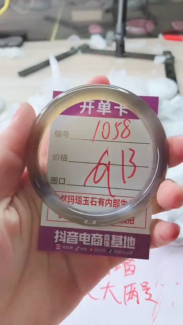 手镯玛瑙/玉髓未镶嵌1058