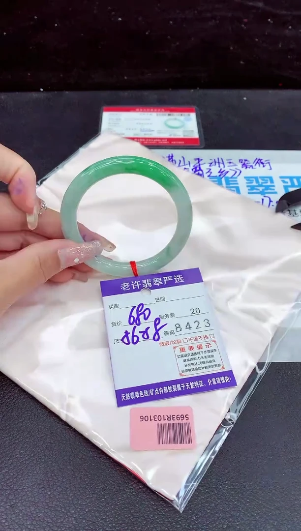 未镶嵌手镯翡翠11