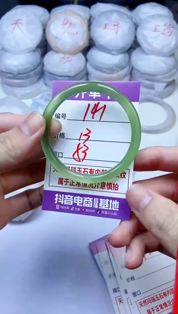 手镯玛瑙/玉髓未镶嵌141