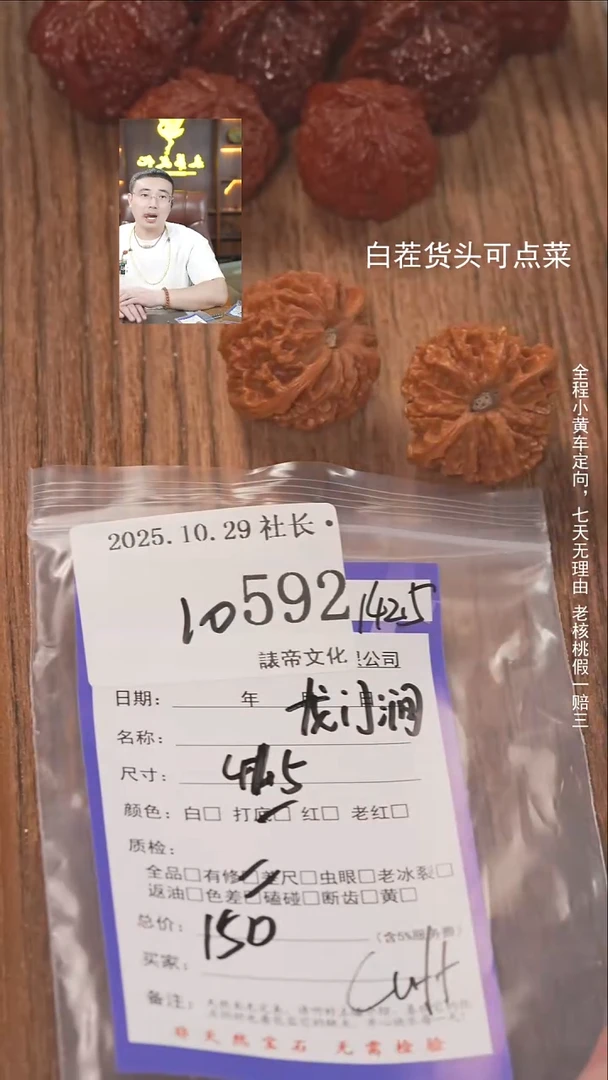 把件文玩核桃贝****菇諘帝文化592龙门涧