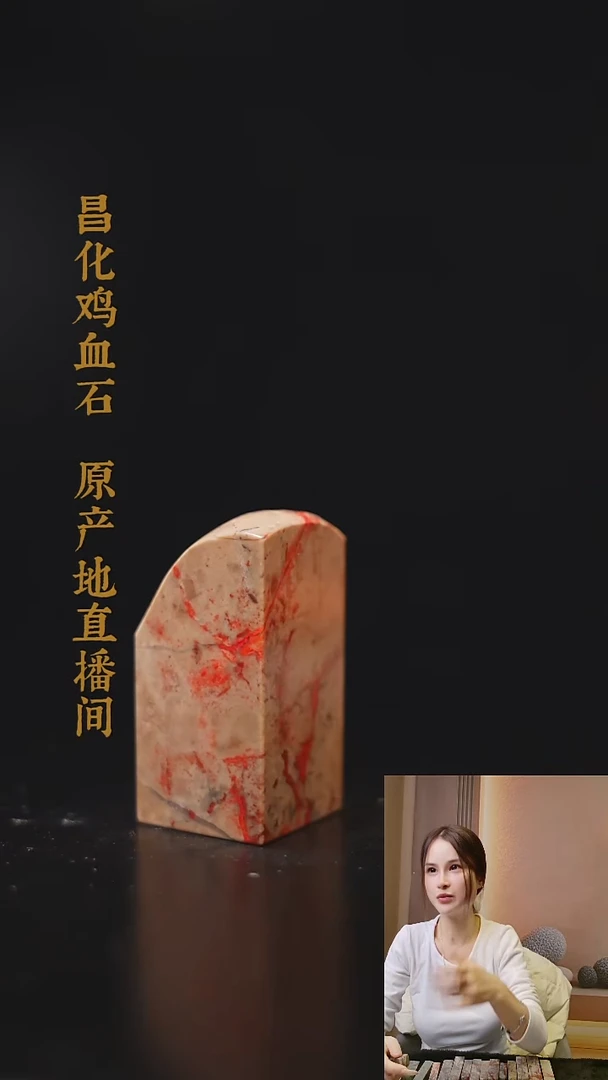 昌化石印石昌化原产地印章一方WS