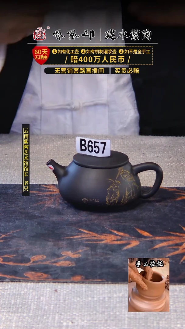 【闪购商品】壶凤凰印建水紫陶壶微瑕/B657