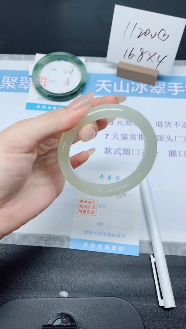 石英质玉手镯未镶嵌K230-57