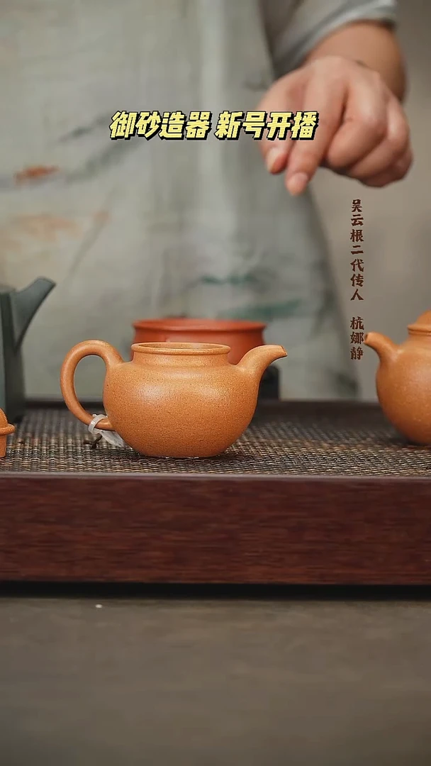 茶壶紫砂掇球 黄金段
