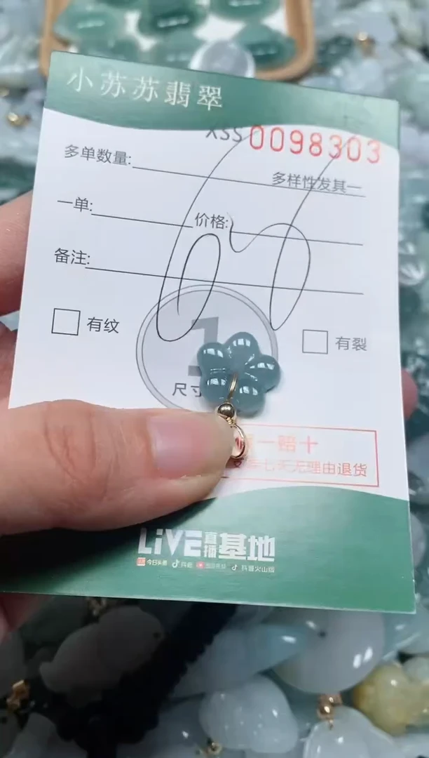 【闪购商品】翡翠颈饰未镶嵌闪购商品0098303