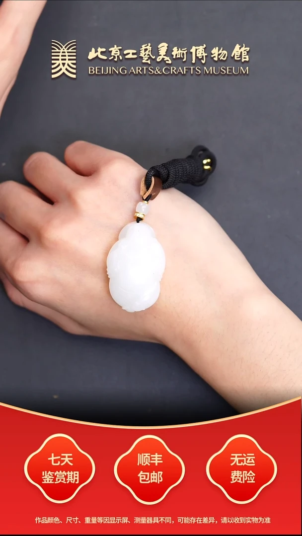 颈饰未镶嵌和田玉B1221GMD432（多样性发其一）弥勒