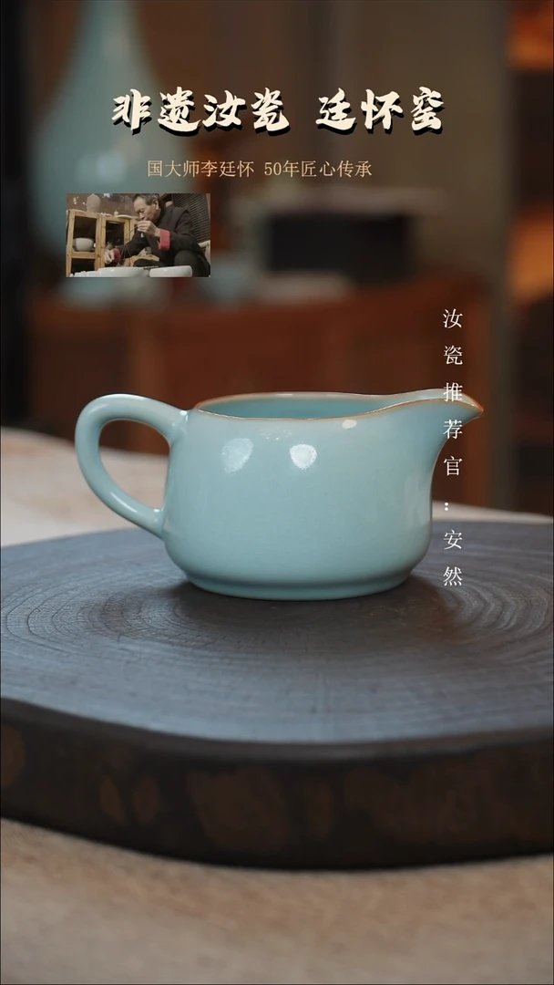 廷怀窑国大师天青色公道杯汗铎