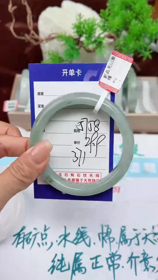 【闪购商品】石英质玉手镯未镶嵌371