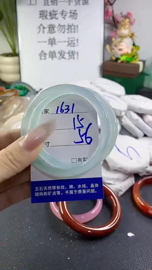 手镯玛瑙/玉髓未镶嵌1631
