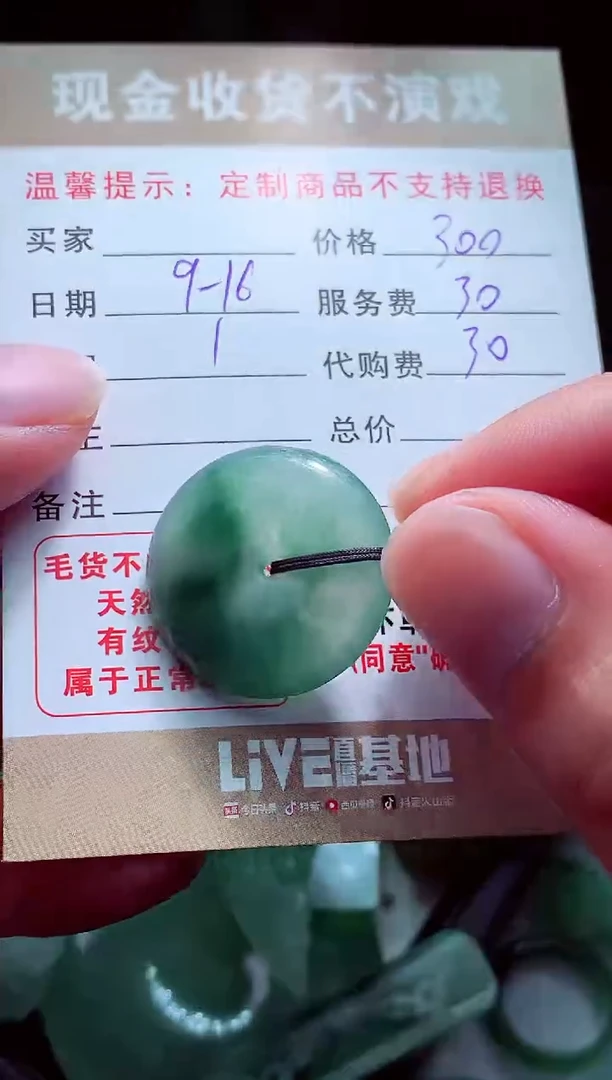 未镶嵌定制翡翠丰翡翠毛货定制560322