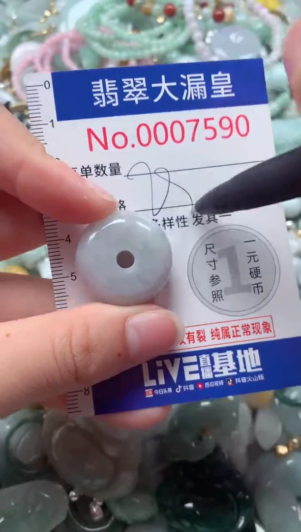 翡翠未镶嵌吊坠(不含链)7590