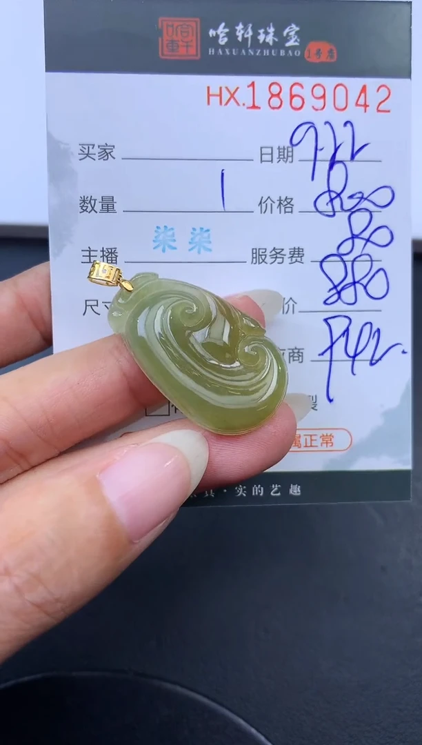 未镶嵌挂件翡翠哈轩 挂件1