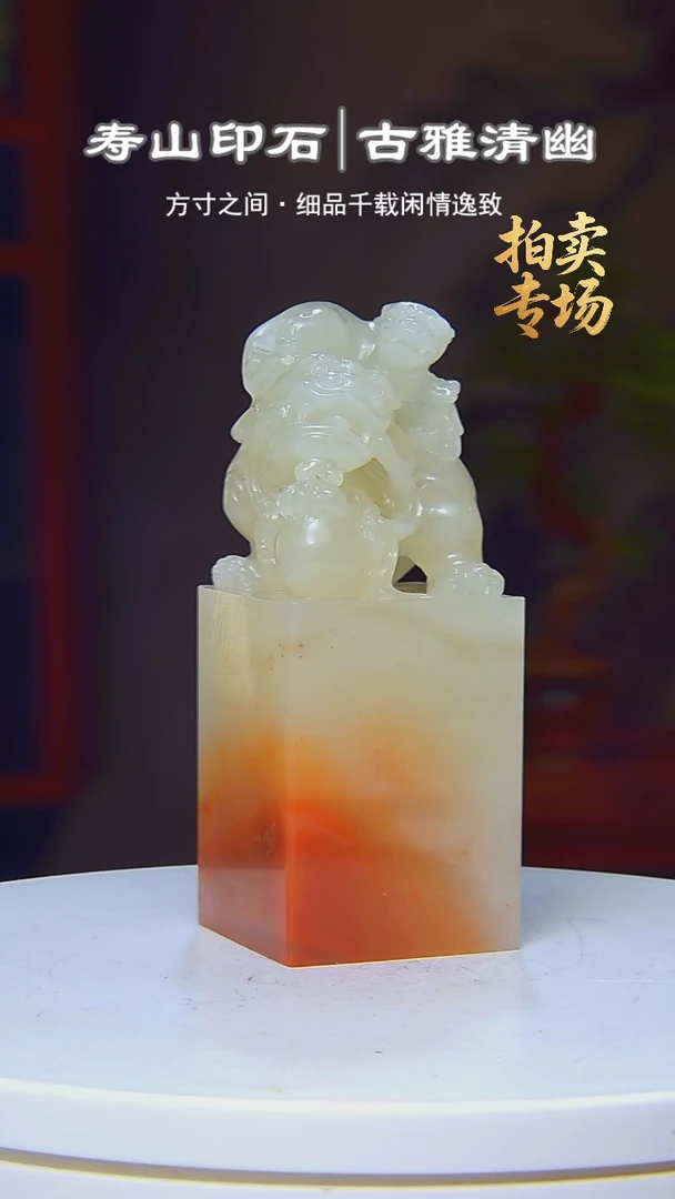 寿山石印石杨*285282582852