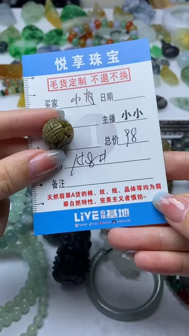 定制翡翠未镶嵌农****》毛货定制不退不换