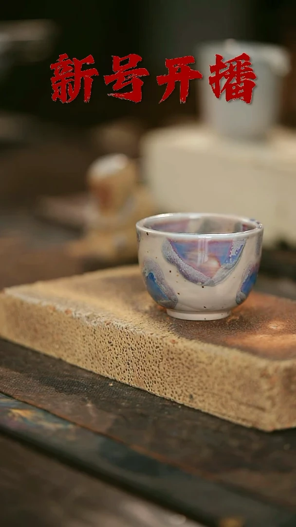 其他野汀手工手作茶器@@YT366