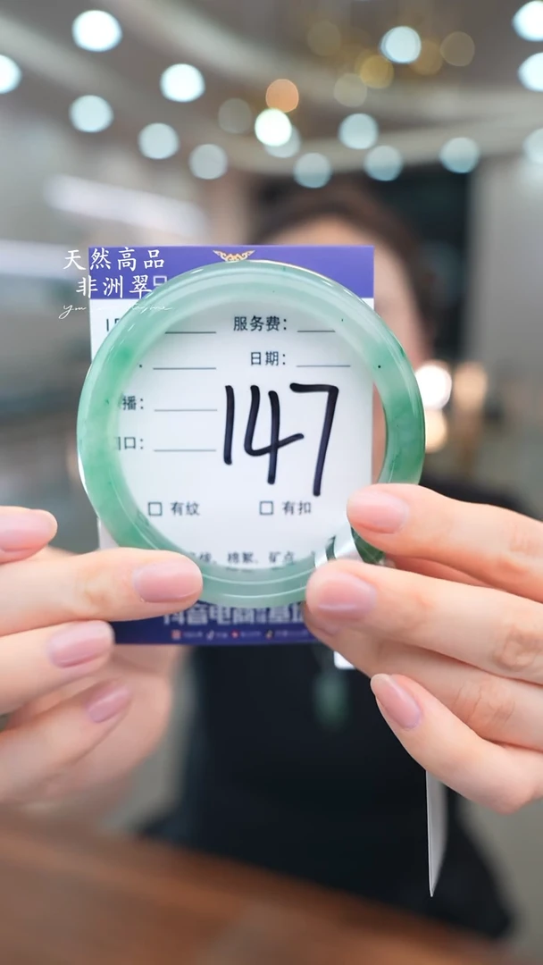 石英质玉手镯未镶嵌147
