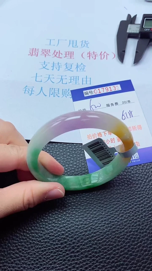 0以实物为准0000179133