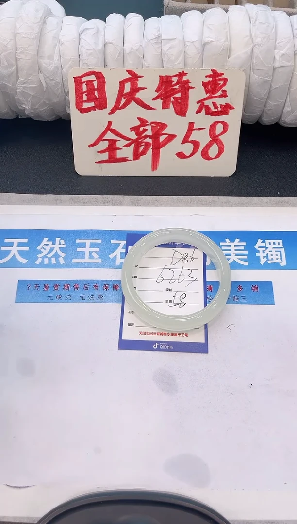 未镶嵌手镯石英质玉D86