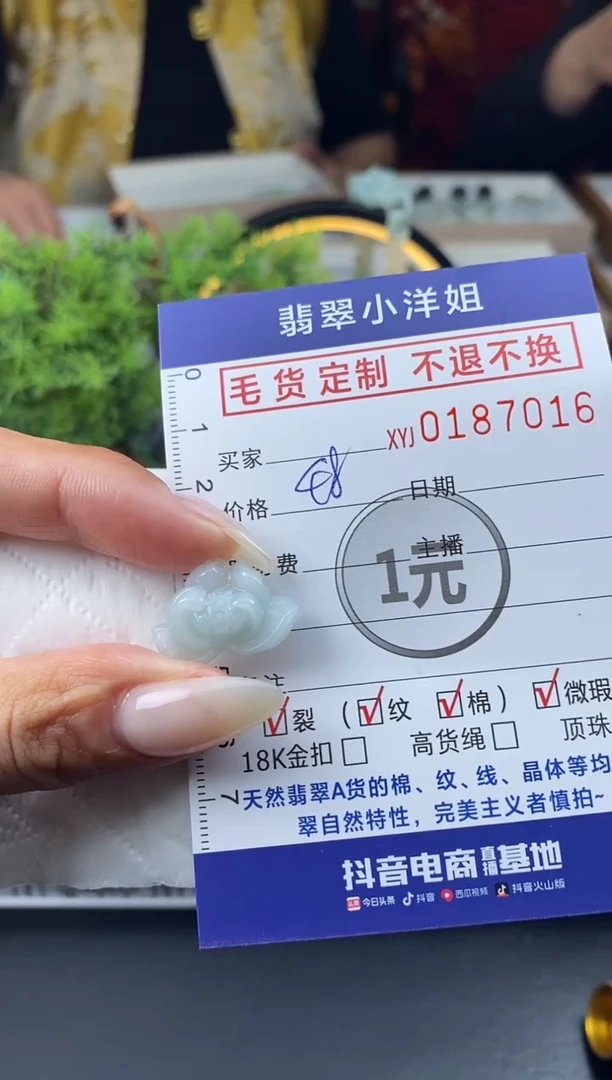 【闪购商品】定制翡翠未镶嵌毛货商品 不退换/7016