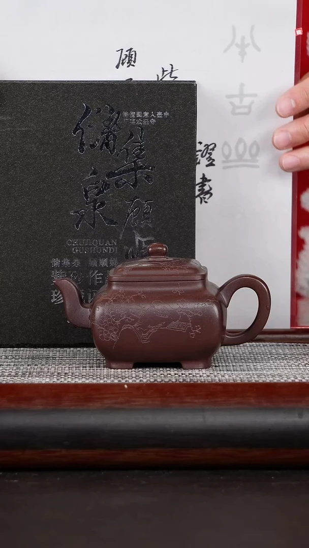 【闪购商品】紫砂茶壶四方传炉紫泥300CC