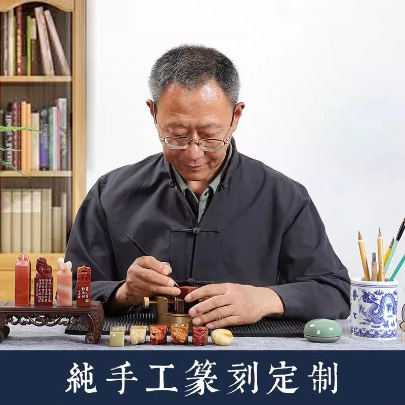 刻章书法印章手工篆刻姓名章定做定制私章定刻个人名字章书画硬笔
