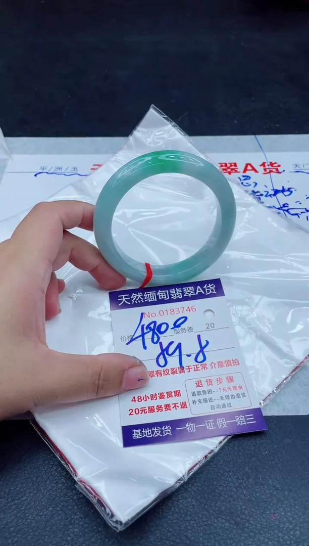 翡翠手镯未镶嵌4800