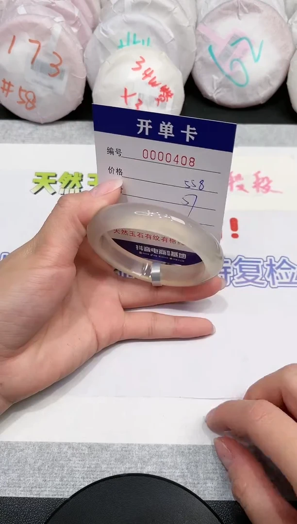 【闪购商品】玛瑙/玉髓手镯未镶嵌408