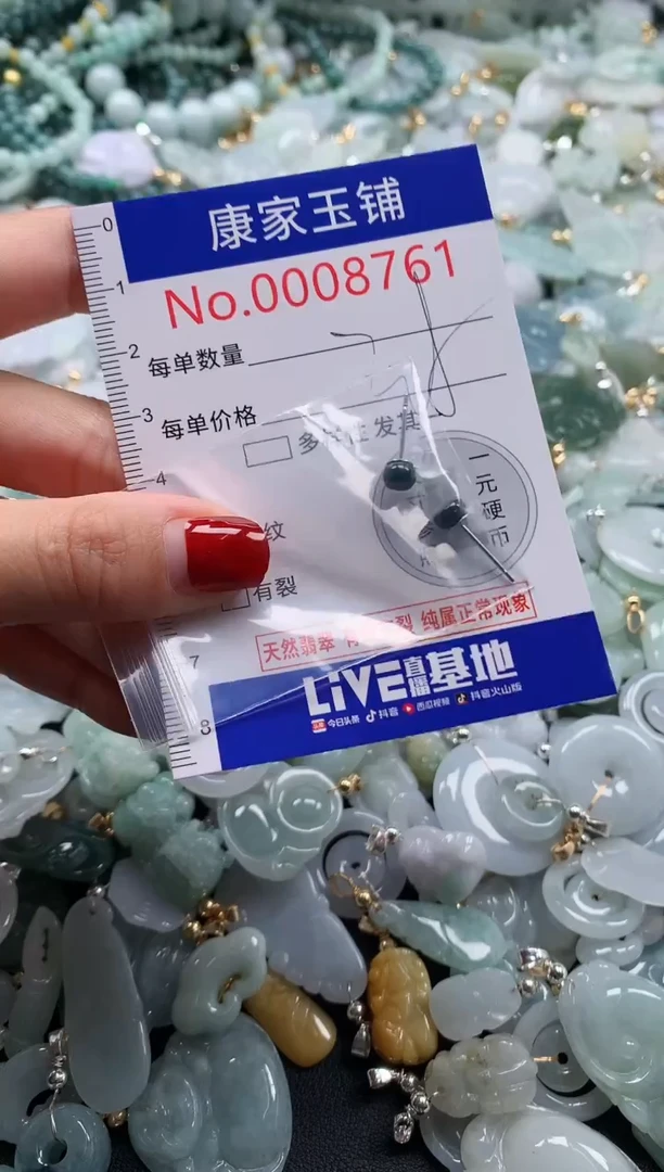 翡翠未镶嵌吊坠(不含链)8761