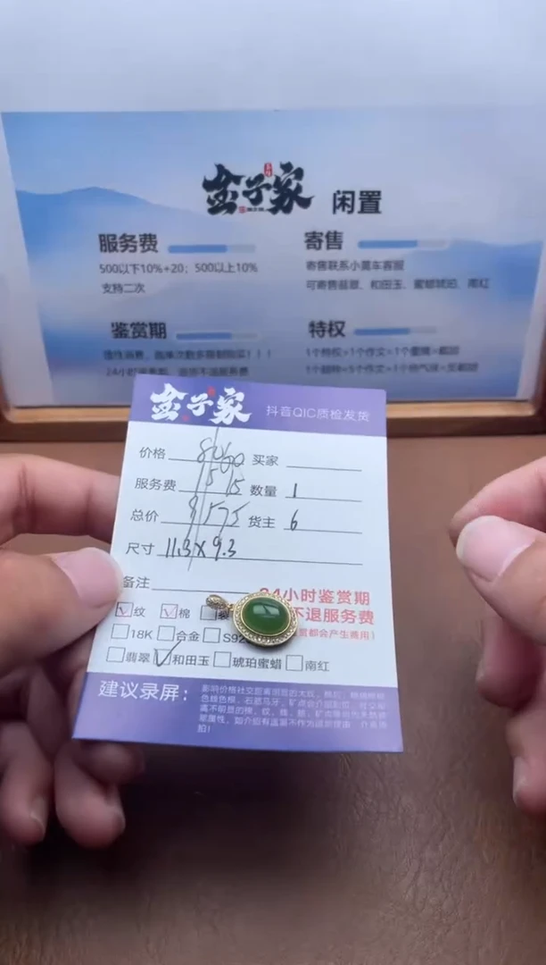 颈饰未镶嵌和田玉506971317