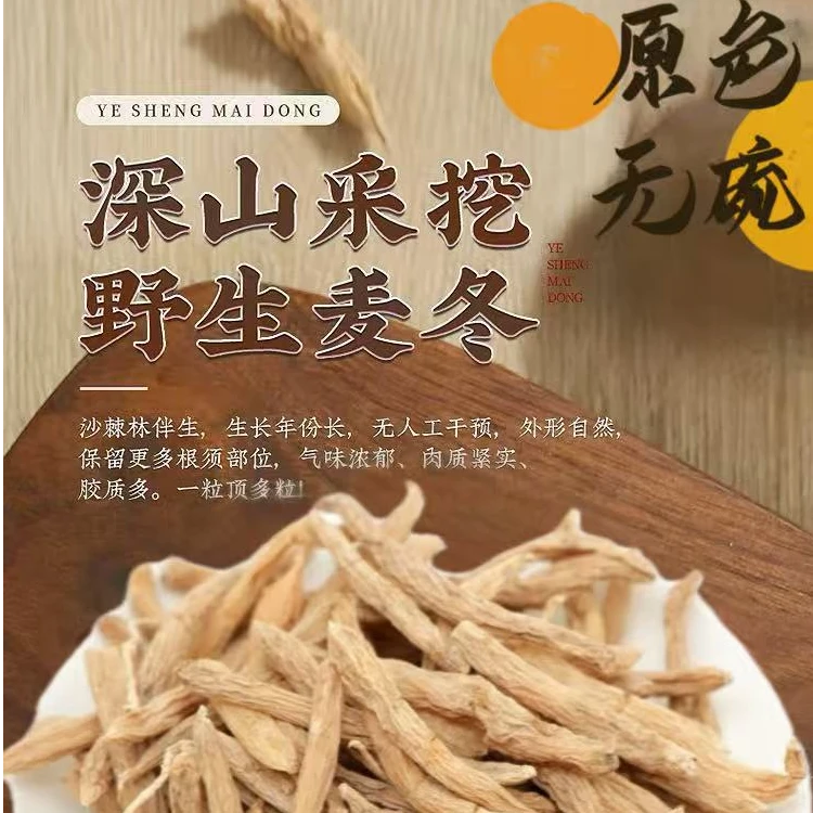 福建正宗麦冬无硫干货晒干农家2025新货中药材适合煲汤泡水袋装