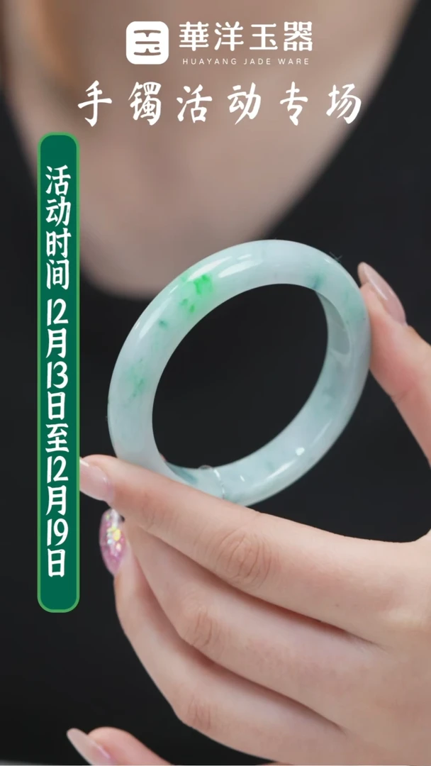 未镶嵌手镯翡翠3342