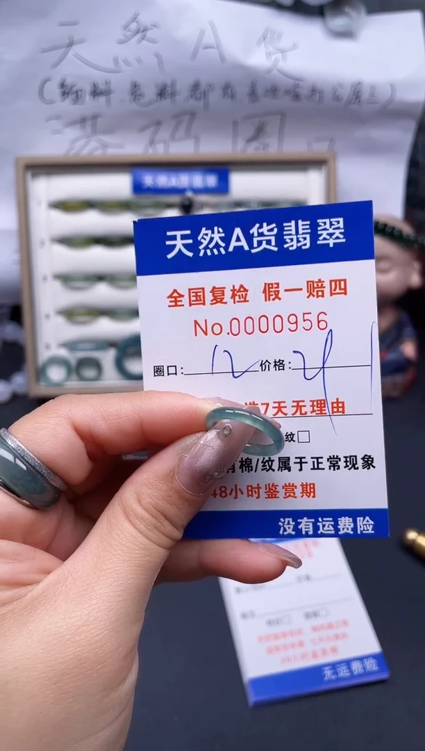 【闪购商品】翡翠戒指未镶嵌12*0956..
