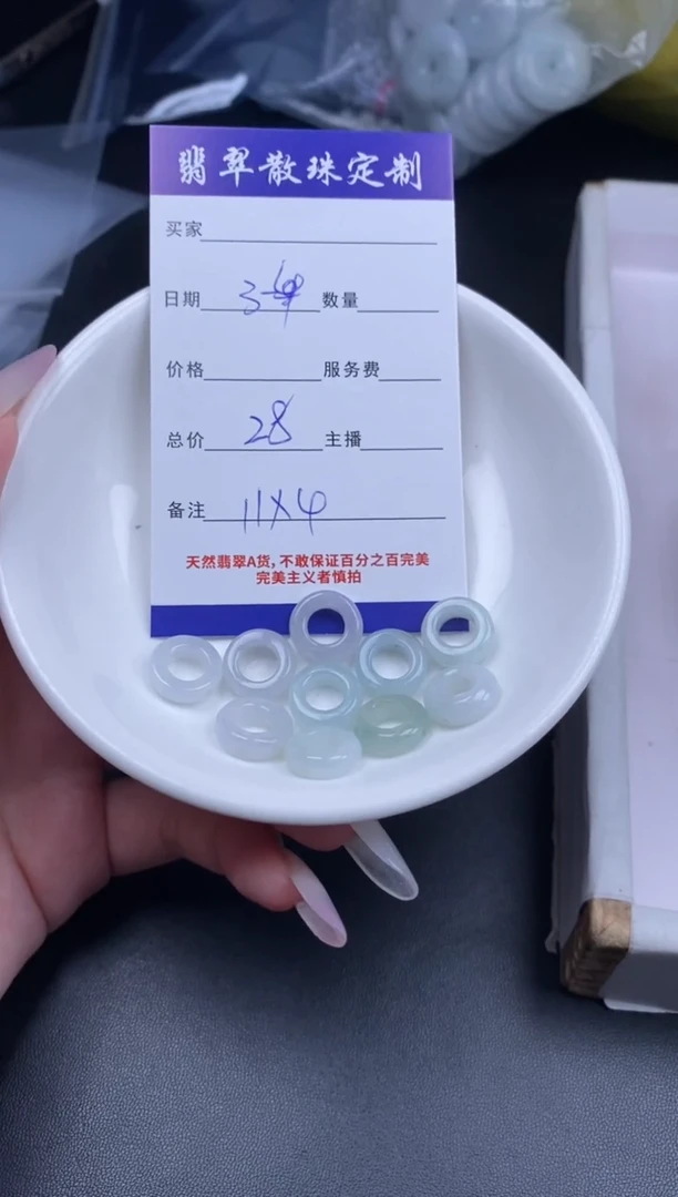 颈饰未镶嵌翡翠贞城散珠批发DIY编制
