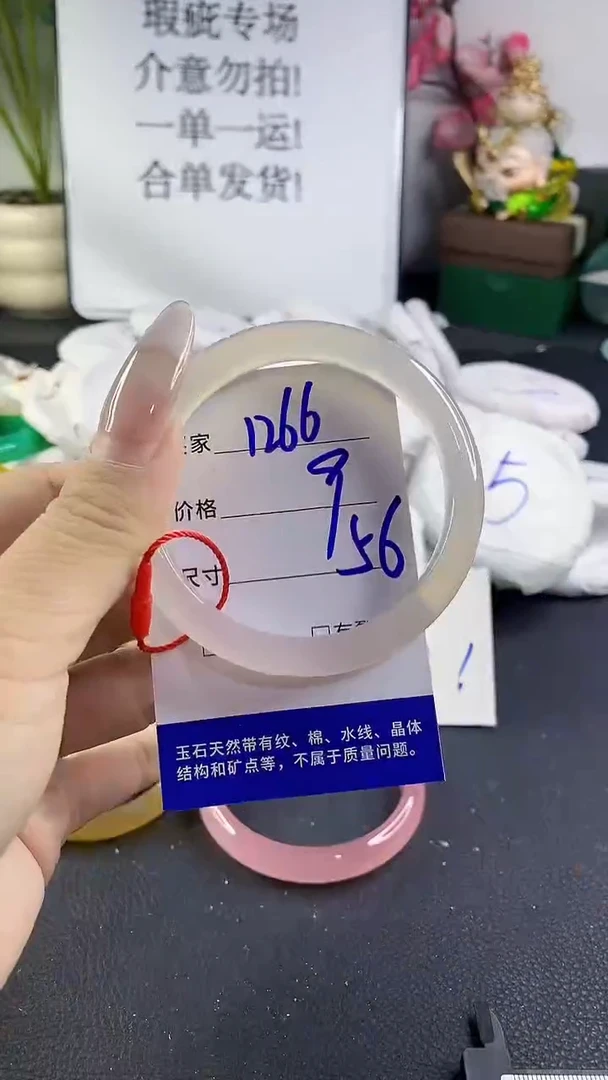 手镯玛瑙/玉髓未镶嵌1266