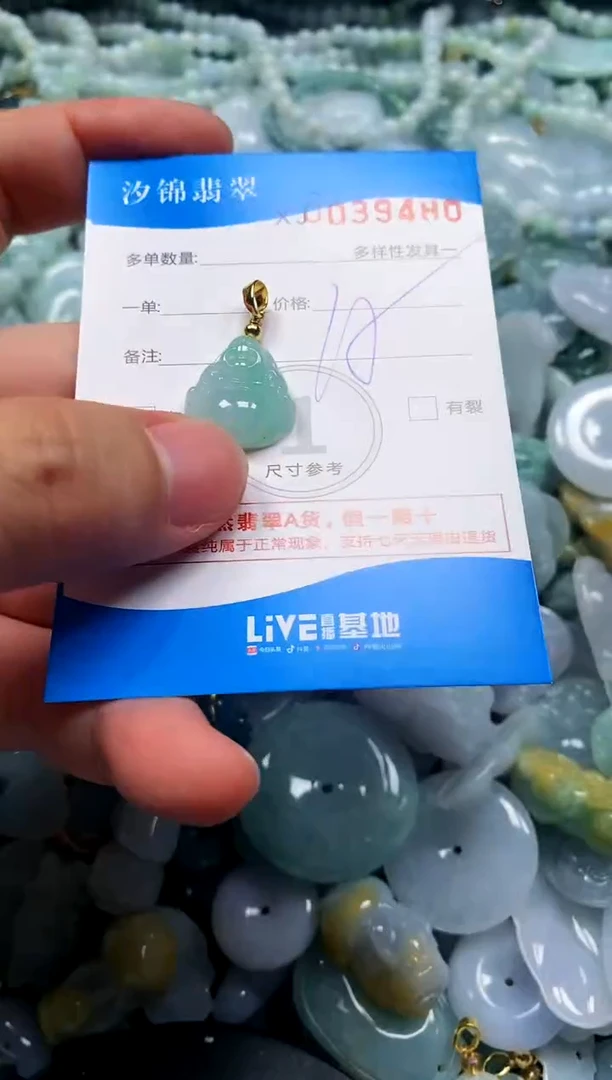 颈饰未镶嵌翡翠闪购商品0039480