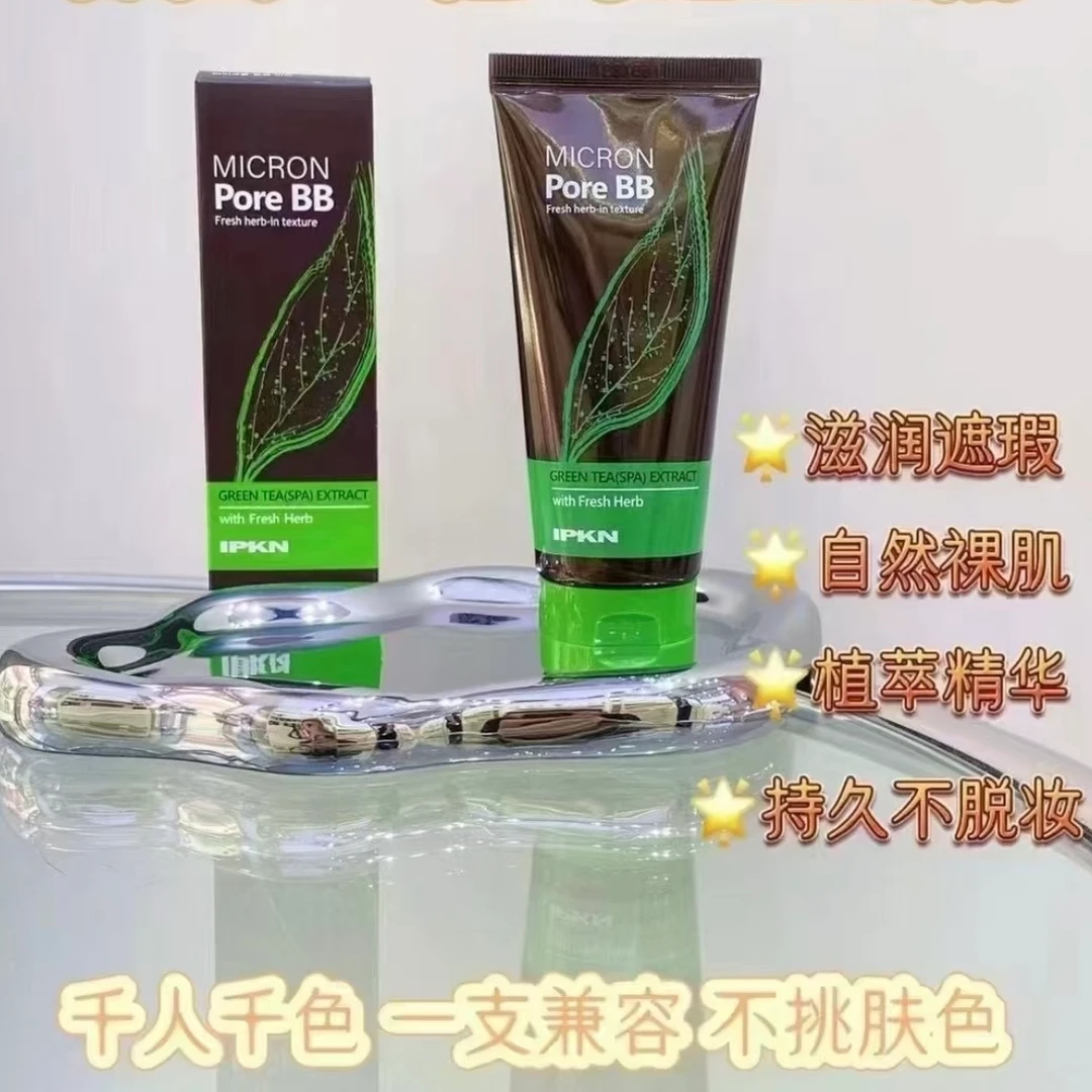 IPKN/忆可恩绿茶BB霜50g素颜隔离毛孔隐形保湿控油裸妆感化妆品