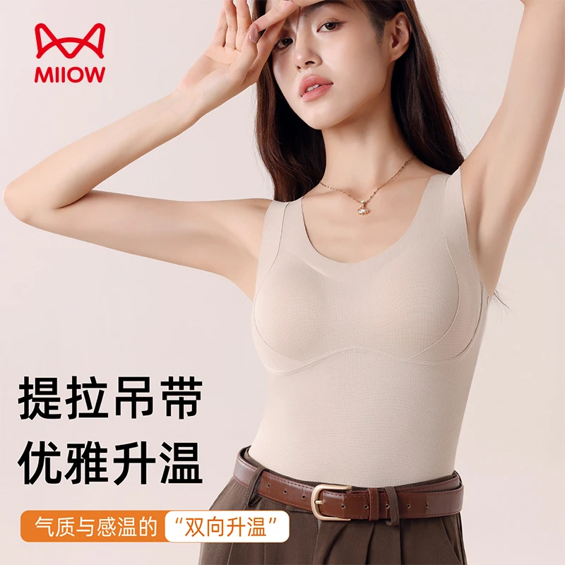MiiOW/猫人无痕光蓄热芦荟苷保暖背心女打底带胸垫免穿文胸一体式