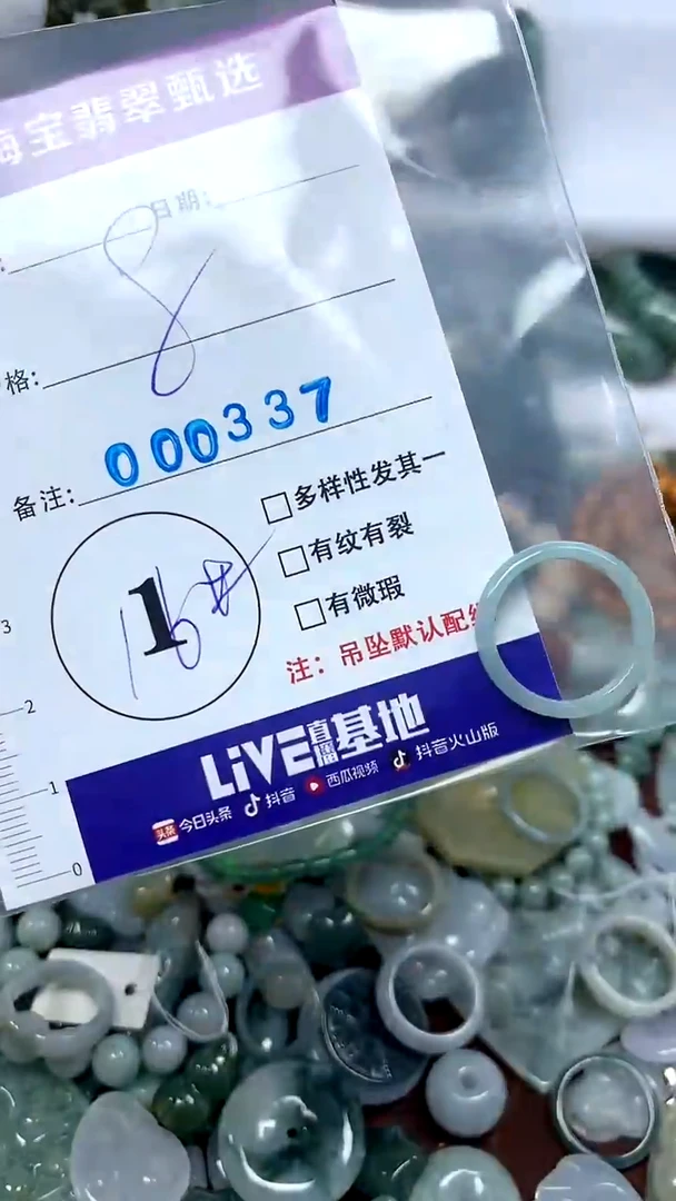 吊坠(不含链)未镶嵌翡翠1