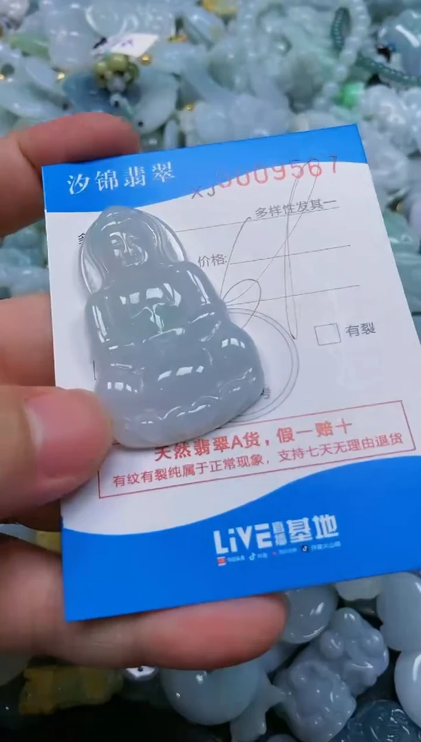 翡翠未镶嵌颈饰闪购商品0009567