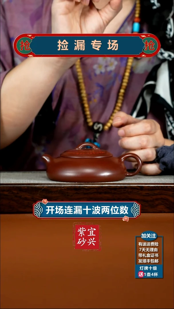 茶壶紫砂李传荣龙血砂玲珑170CC(新)