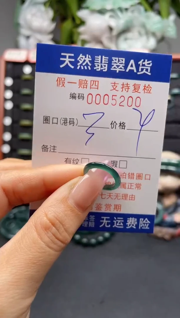 未镶嵌戒指翡翠24*5200