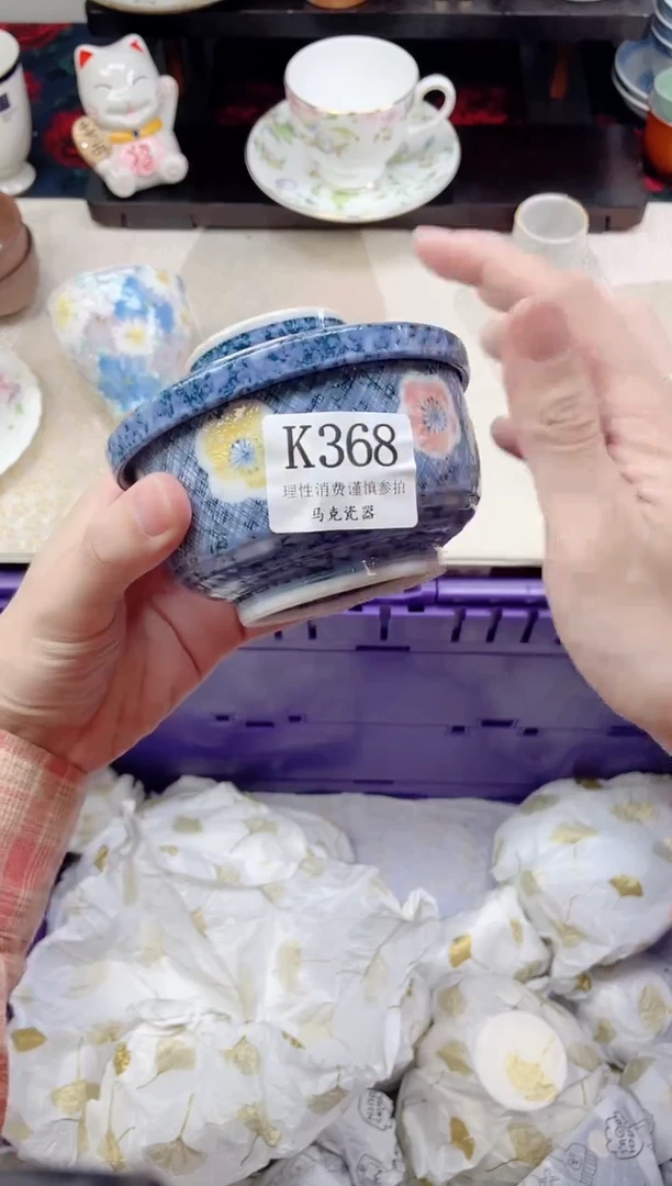 瓷片小*                K368