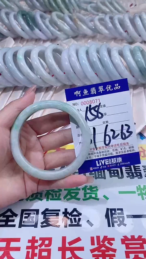 翡翠手镯未镶嵌8071