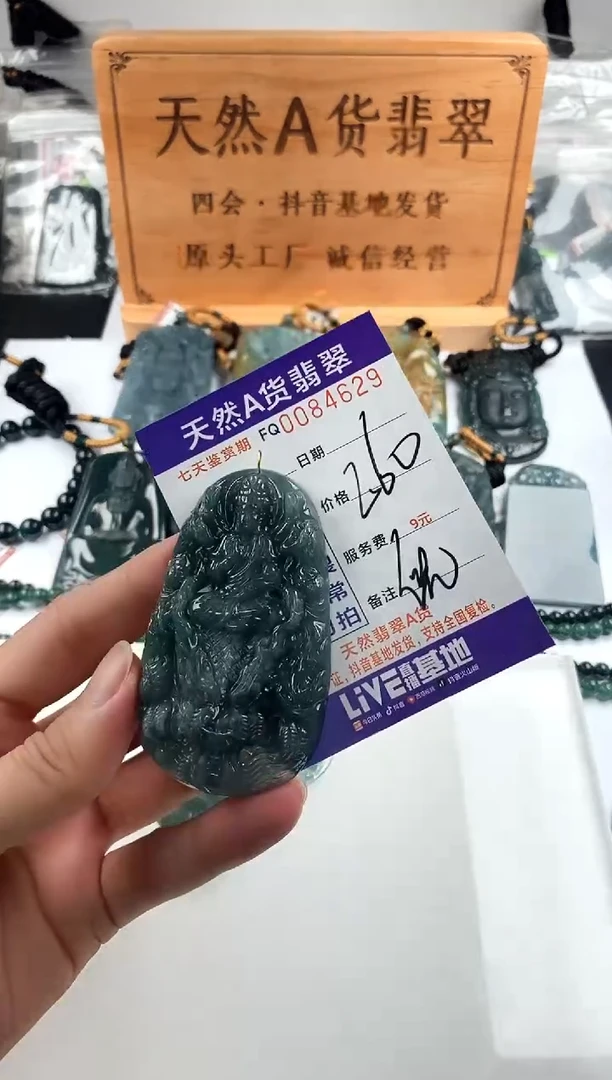 颈饰未镶嵌翡翠