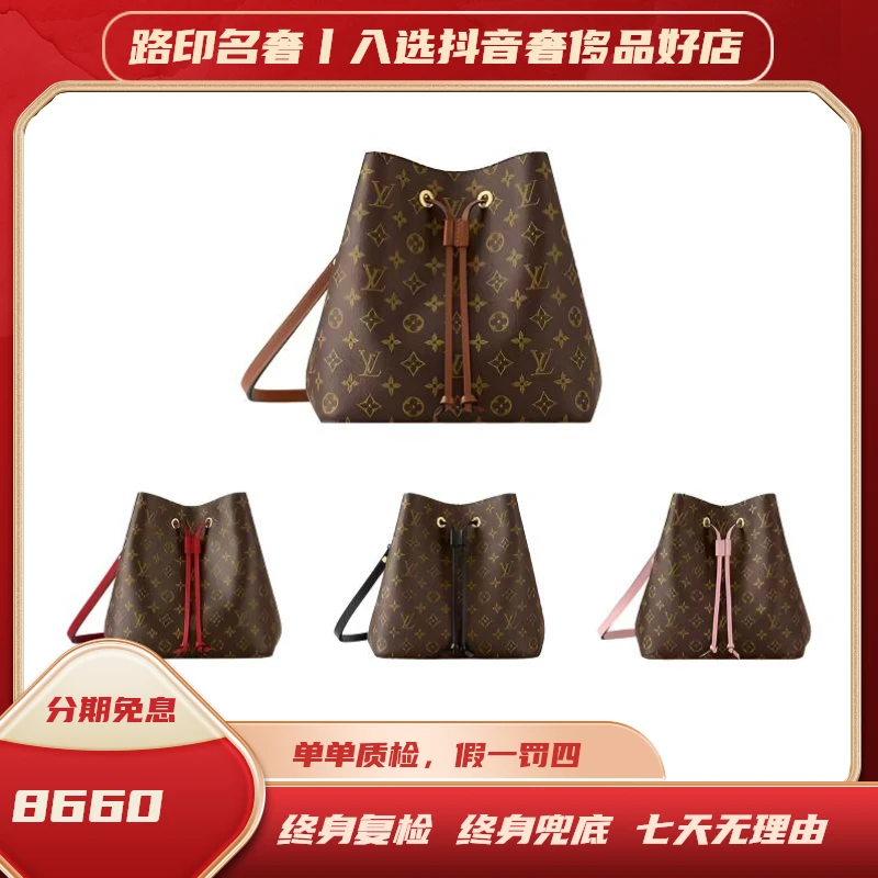 99新 LouisVuitton/路易威登 水桶老花单肩包全套