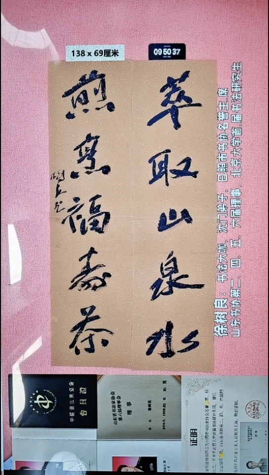 书法156    徐老师书法作品