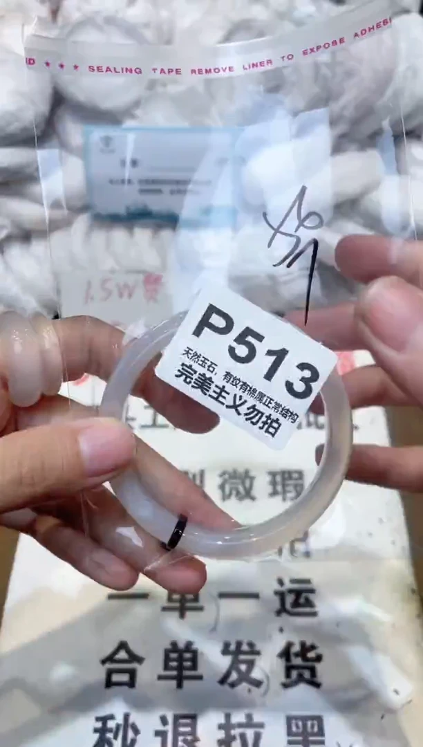 手镯玛瑙/玉髓未镶嵌56