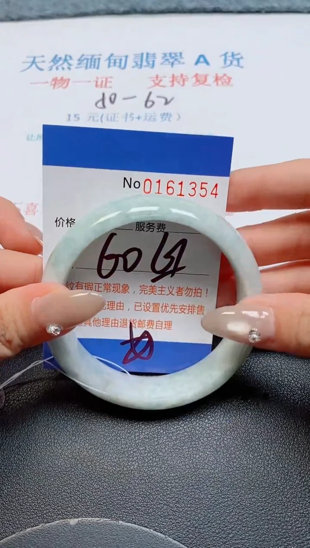 未镶嵌手镯翡翠薇****6天然缅甸翡翠161354