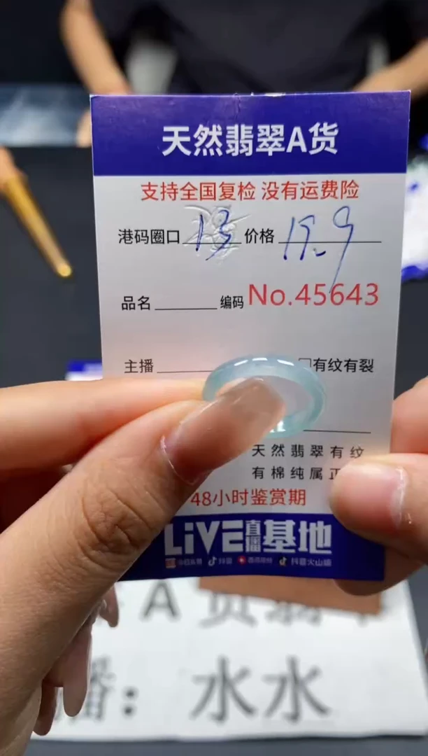 未镶嵌戒指翡翠天然A货翡翠5643