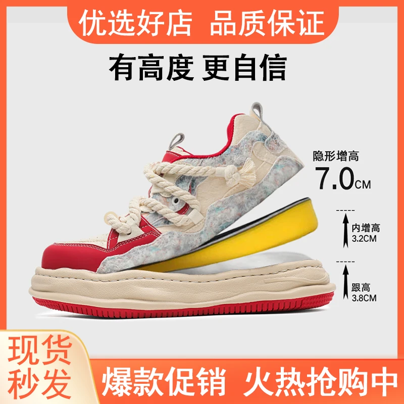 国潮情侣溶解鞋7CM隐形内增高鞋男鞋百搭运动休闲厚底板鞋运动鞋